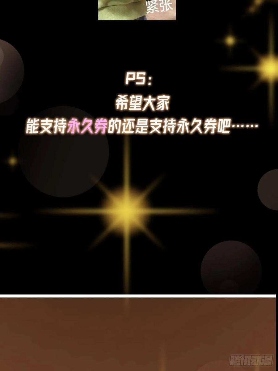 掌门低调点 526 真有守卫正道的人吗 第118页
