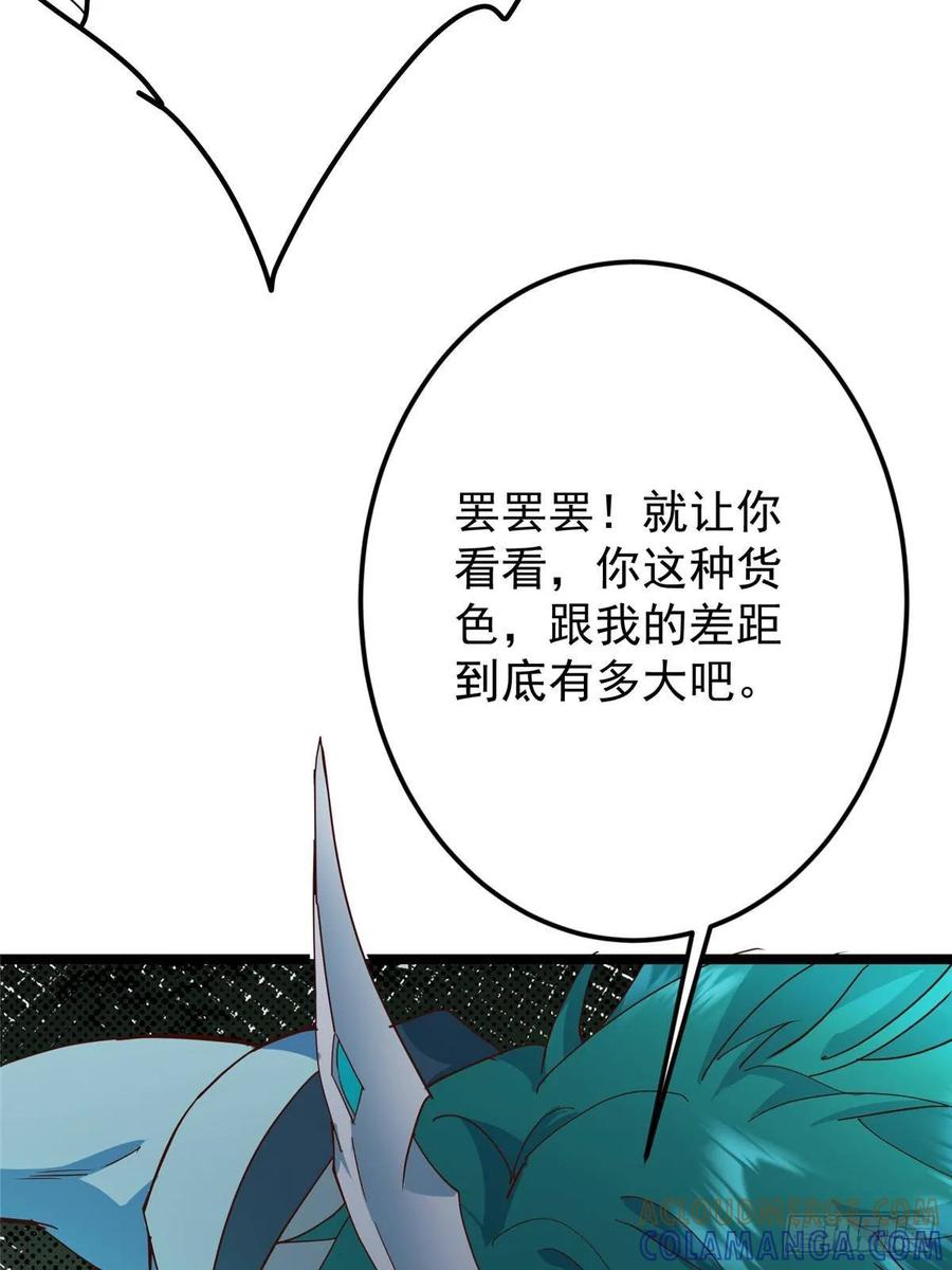 掌门低调点 526 真有守卫正道的人吗 第89页
