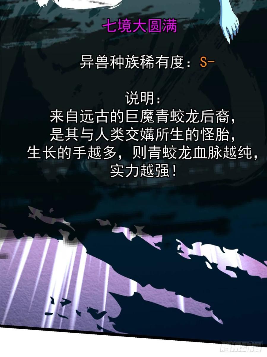 掌门低调点 526 真有守卫正道的人吗 第95页