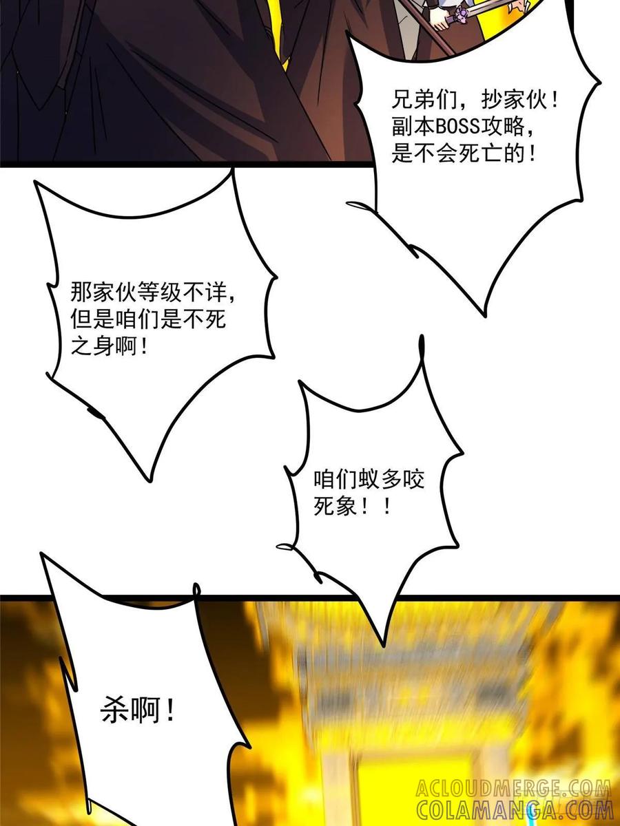 掌门低调点 529 墨门弟子打不死！ 第52页