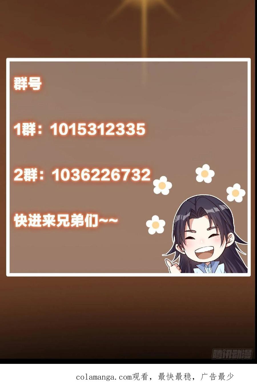 掌门低调点 532 恐怖的封印妖兽！ 第96页