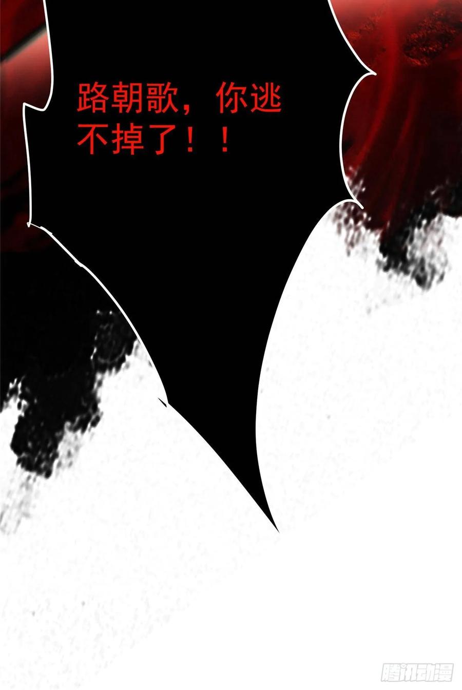 掌门低调点 532 恐怖的封印妖兽！ 第92页
