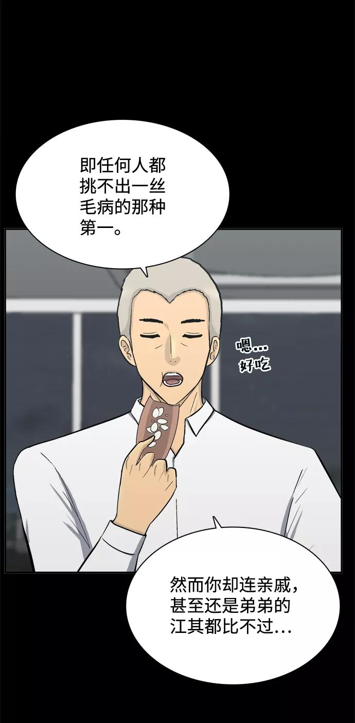 《God楼主》第58话 第23页
