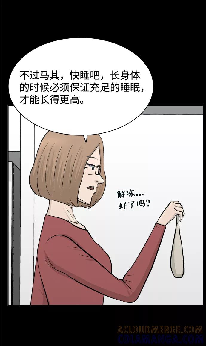 《God楼主》第58话 第25页