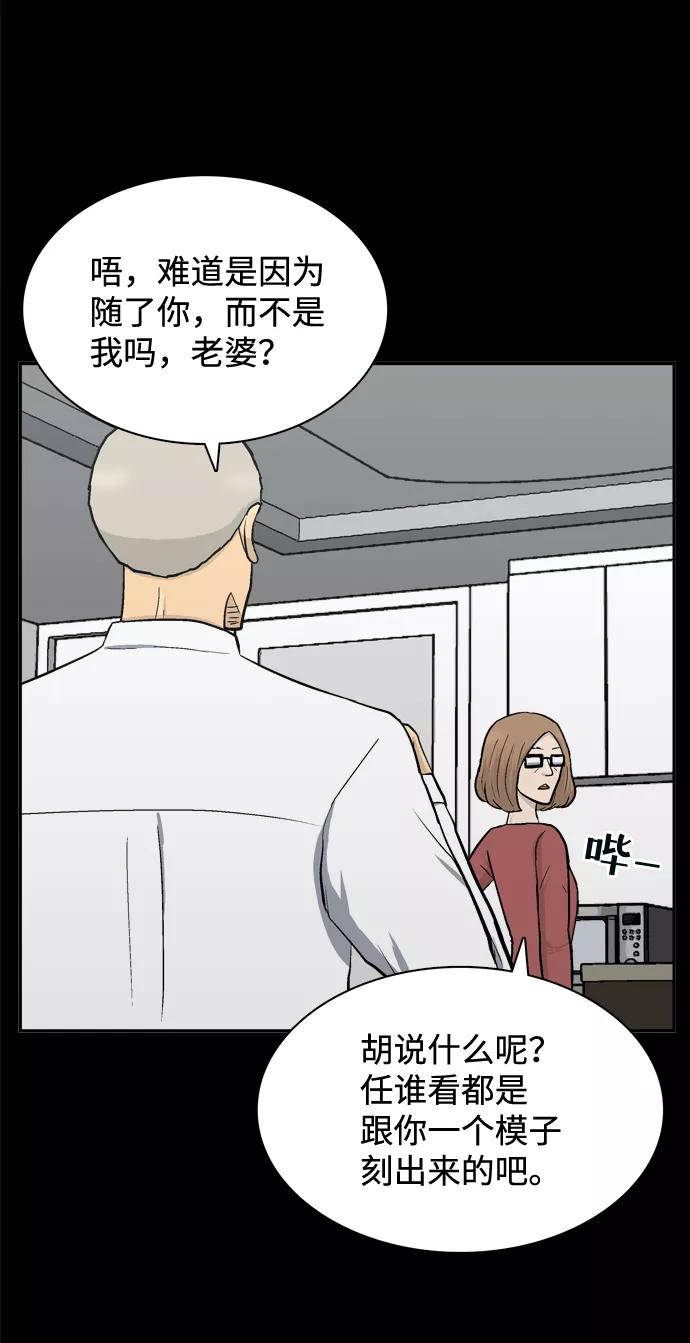 《God楼主》第58话 第24页