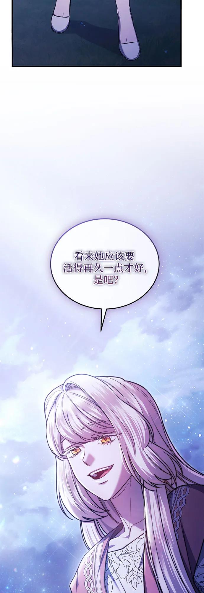 《是谁劫走了皇后》第60话 第41页