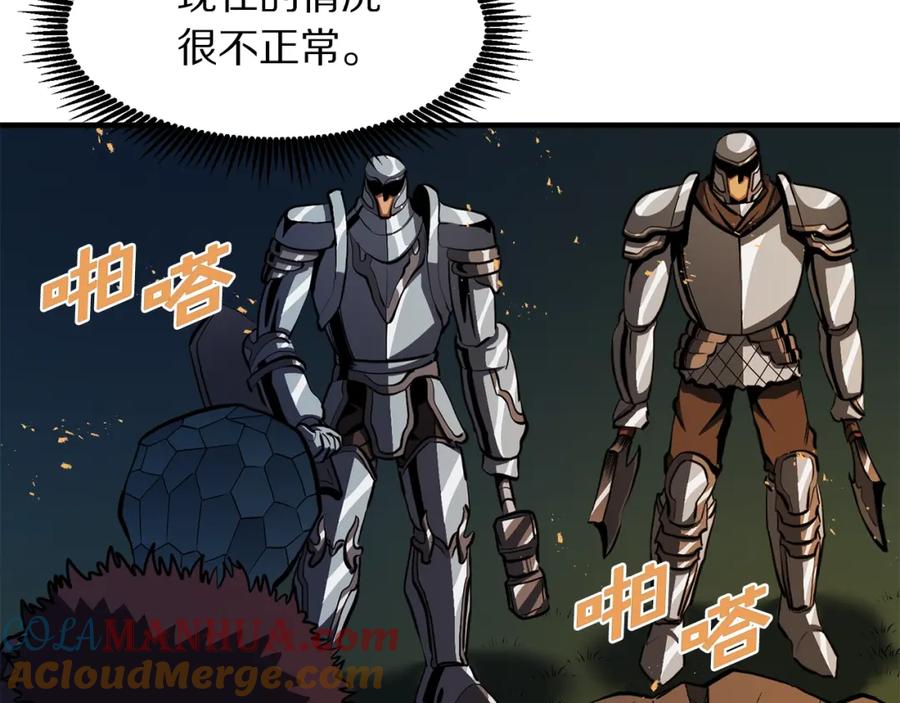 ARK：游戏新世界 第62话 又上当了 第133页