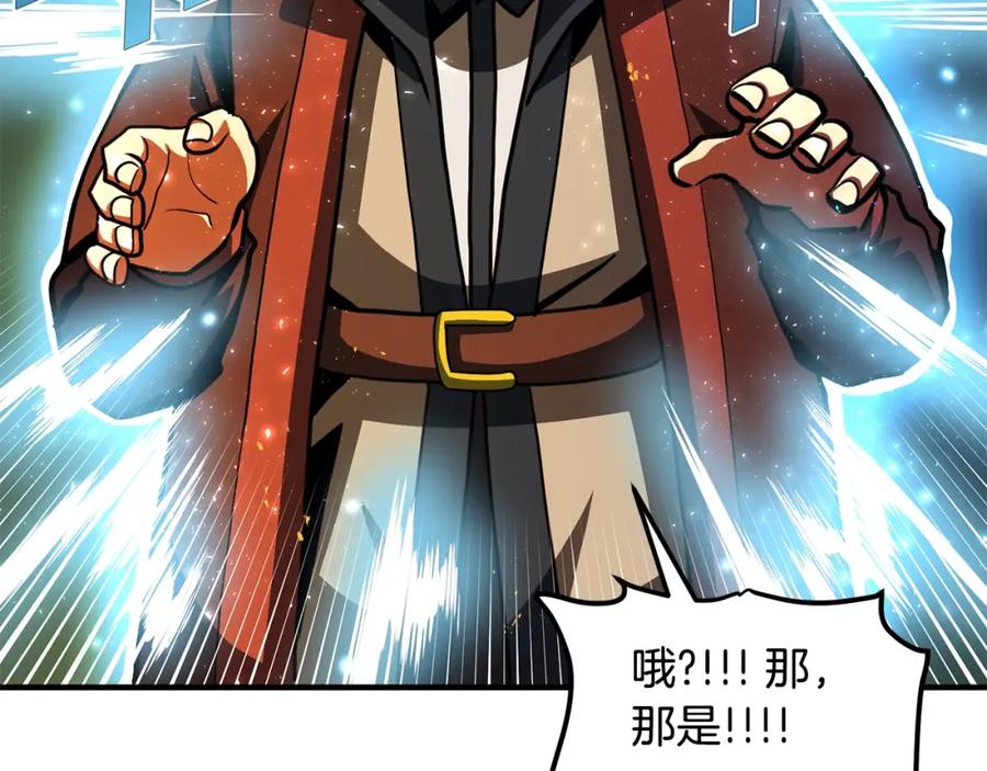 ARK：游戏新世界 第62话 又上当了 第120页