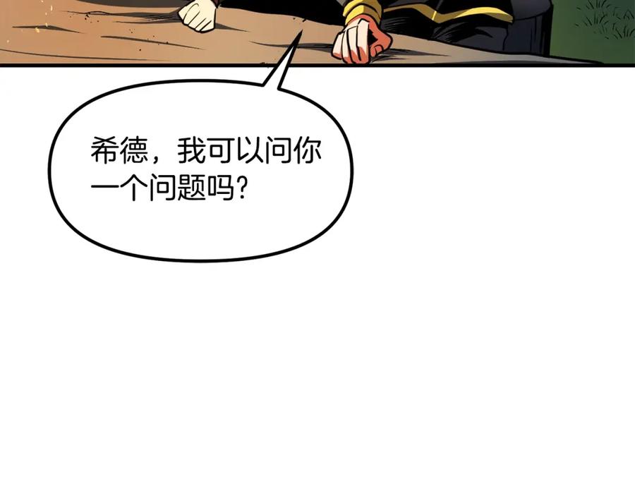 ARK：游戏新世界 第62话 又上当了 第60页