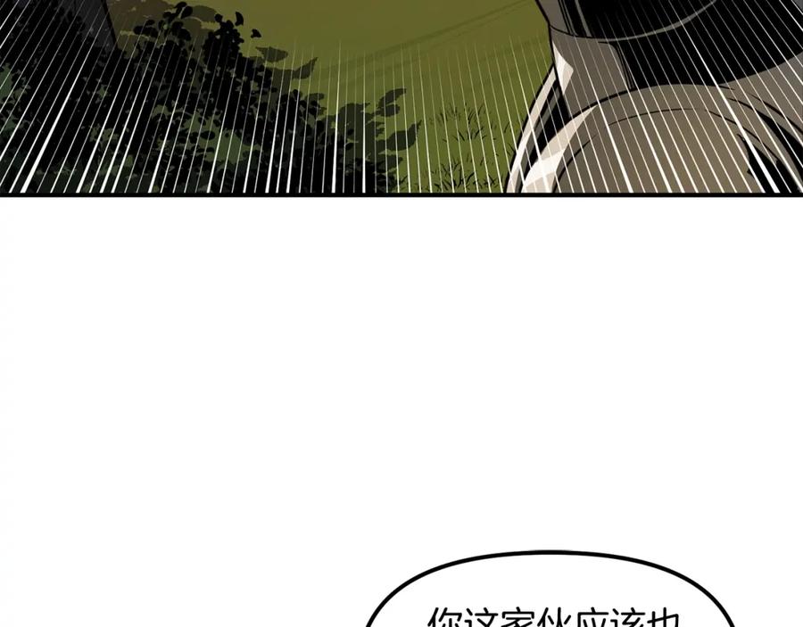 ARK：游戏新世界 第62话 又上当了 第158页