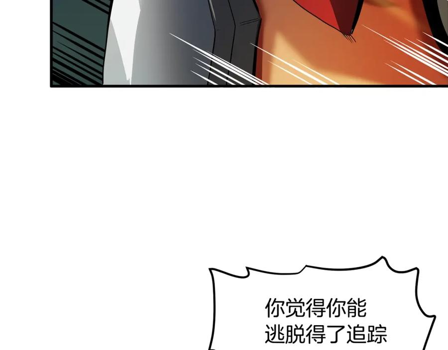 ARK：游戏新世界 第62话 又上当了 第155页