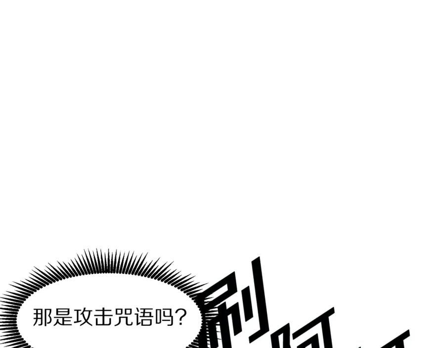 ARK：游戏新世界 第62话 又上当了 第116页
