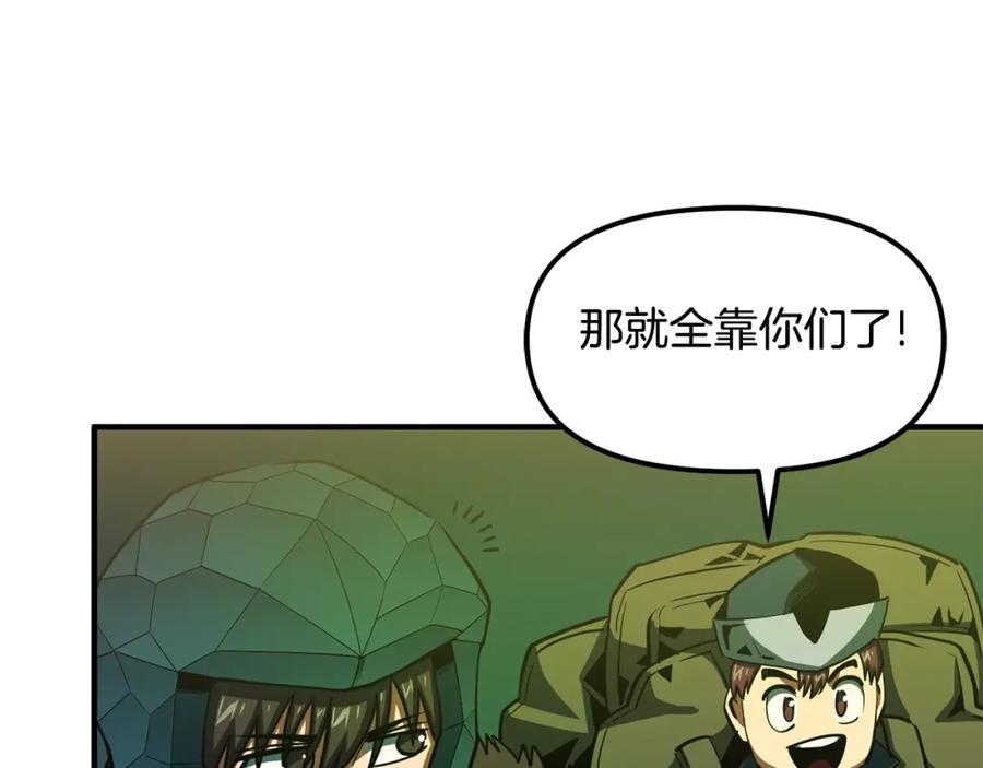 ARK：游戏新世界 第62话 又上当了 第43页