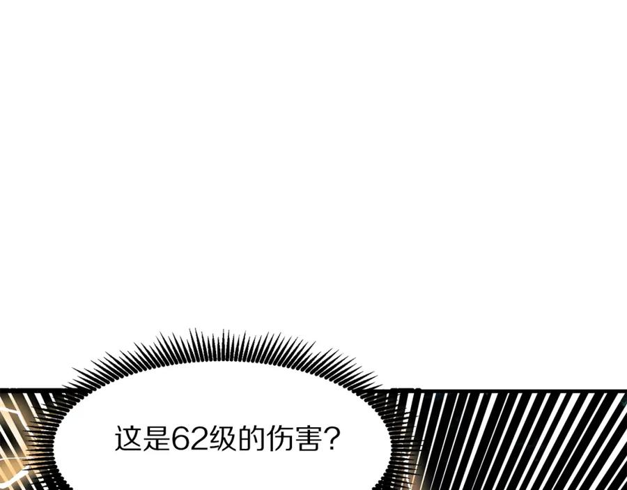 ARK：游戏新世界 第62话 又上当了 第187页