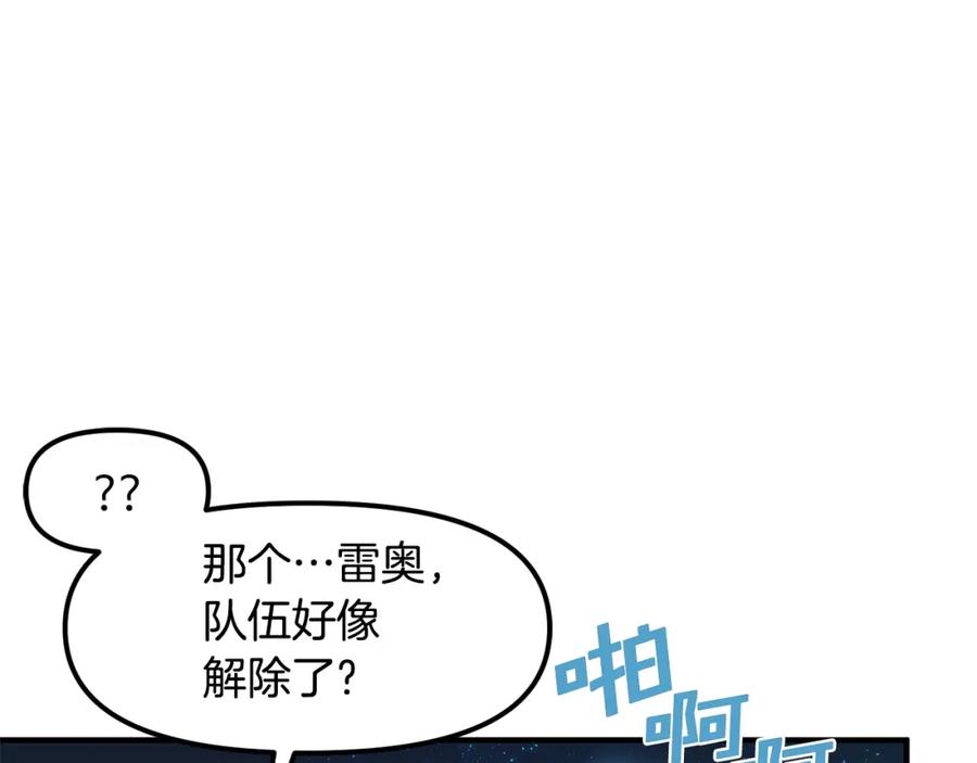ARK：游戏新世界 第62话 又上当了 第92页