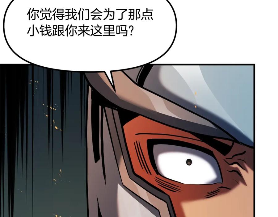 ARK：游戏新世界 第62话 又上当了 第107页