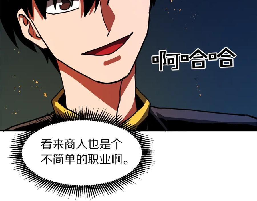 ARK：游戏新世界 第62话 又上当了 第79页