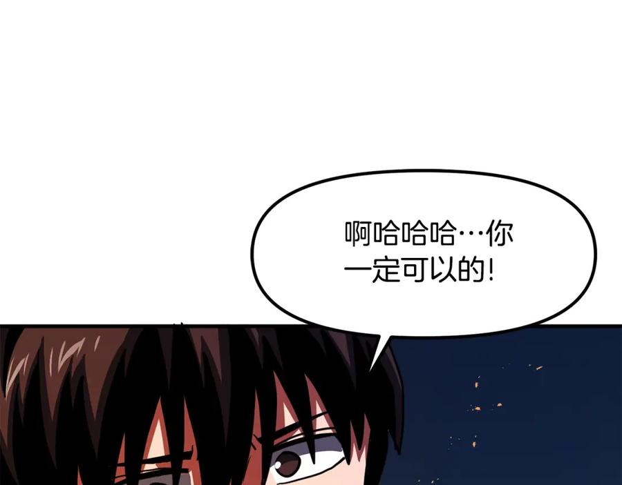 ARK：游戏新世界 第62话 又上当了 第78页