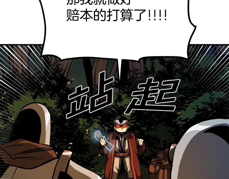 ARK：游戏新世界 第62话 又上当了 第136页
