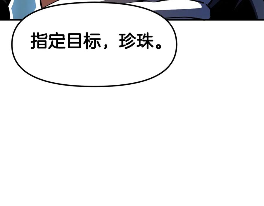 ARK：游戏新世界 第62话 又上当了 第166页