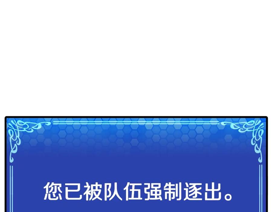 ARK：游戏新世界 第62话 又上当了 第87页