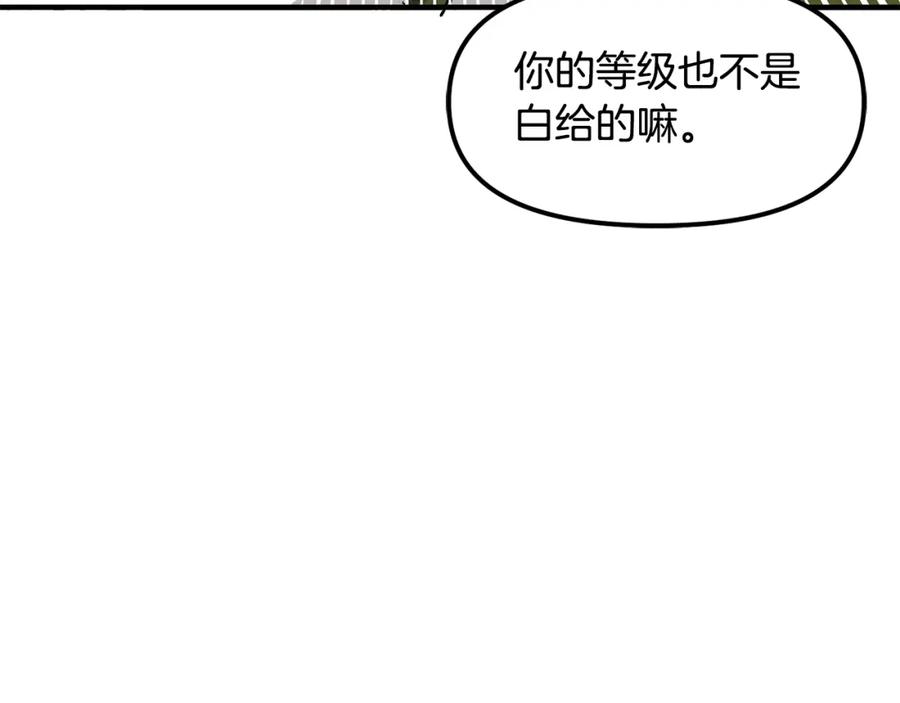 ARK：游戏新世界 第62话 又上当了 第190页