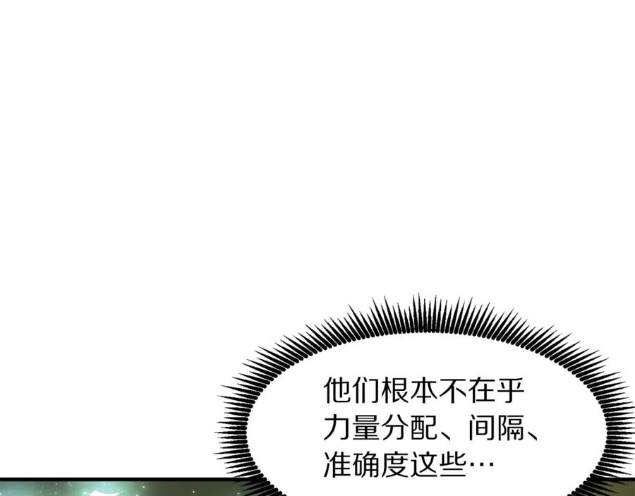ARK：游戏新世界 第62话 又上当了 第32页