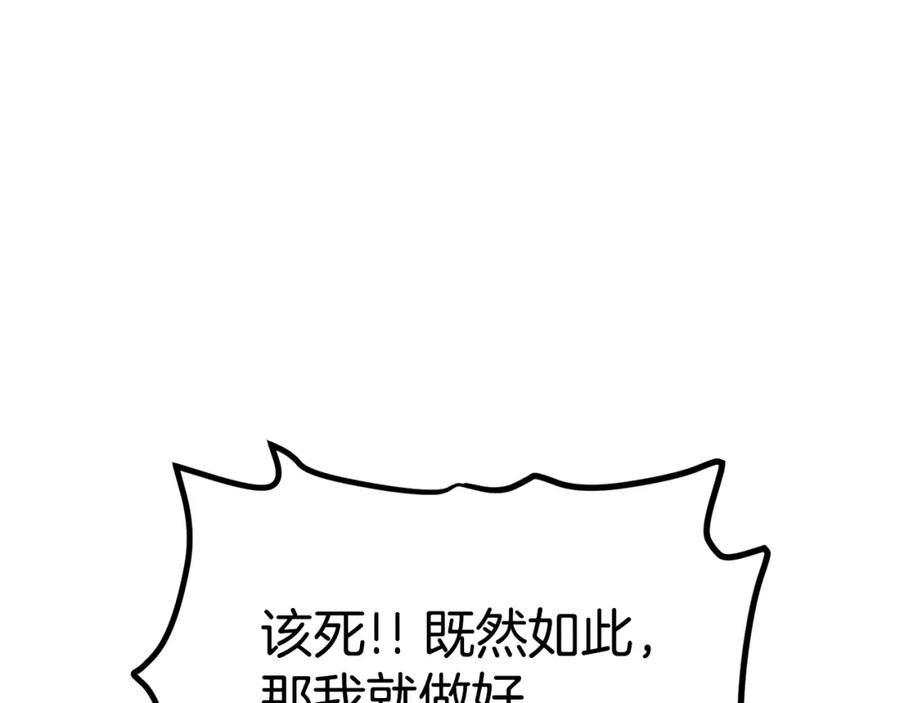 ARK：游戏新世界 第62话 又上当了 第135页