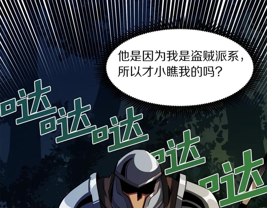 ARK：游戏新世界 第62话 又上当了 第170页