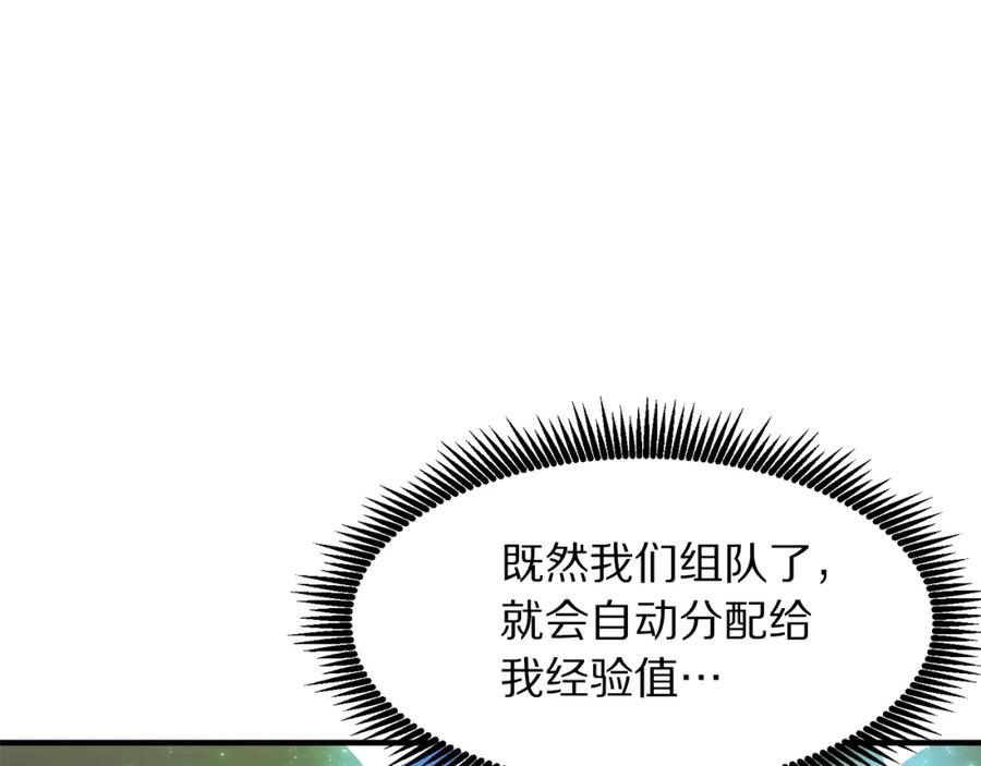 ARK：游戏新世界 第62话 又上当了 第50页