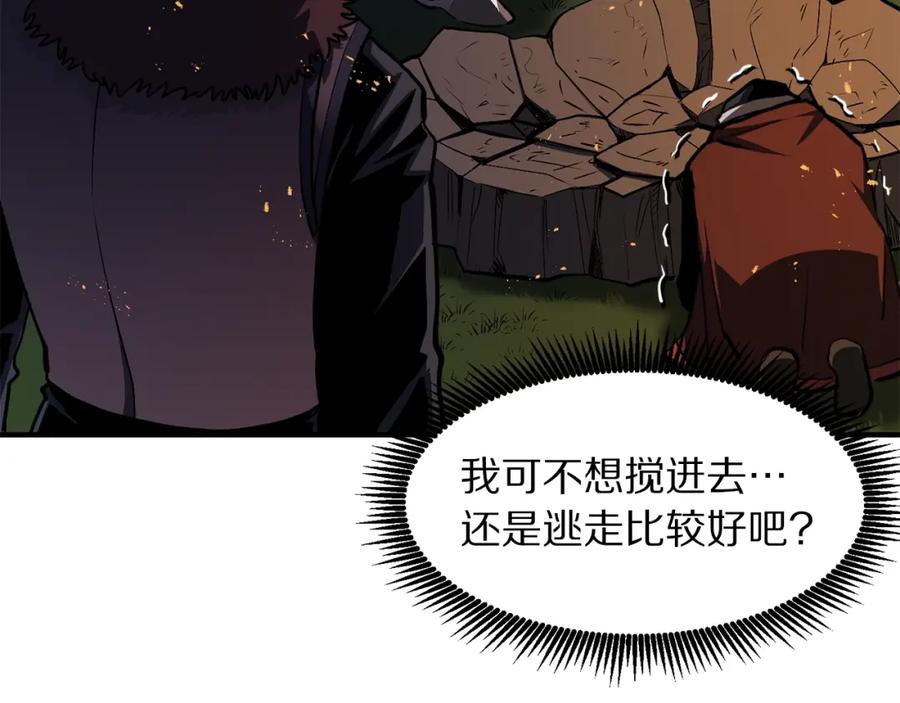 ARK：游戏新世界 第62话 又上当了 第134页