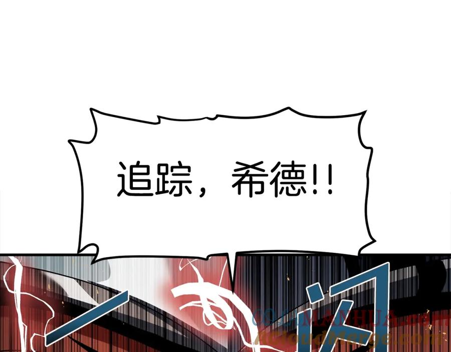 ARK：游戏新世界 第62话 又上当了 第149页