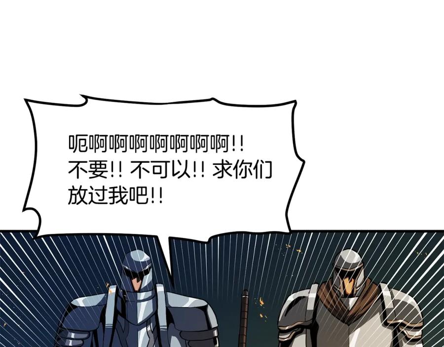 ARK：游戏新世界 第62话 又上当了 第122页