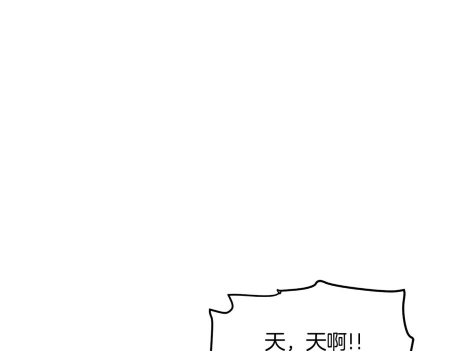 ARK：游戏新世界 第62话 又上当了 第103页