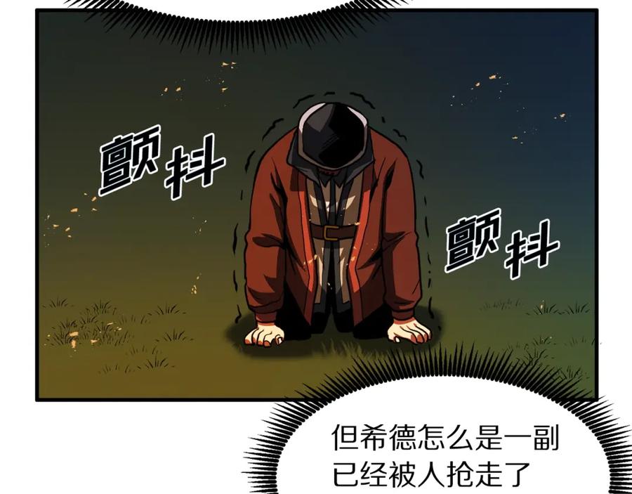 ARK：游戏新世界 第62话 又上当了 第131页