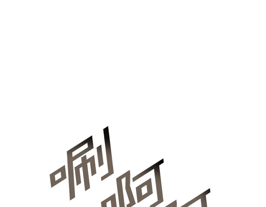 ARK：游戏新世界 第62话 又上当了 第138页