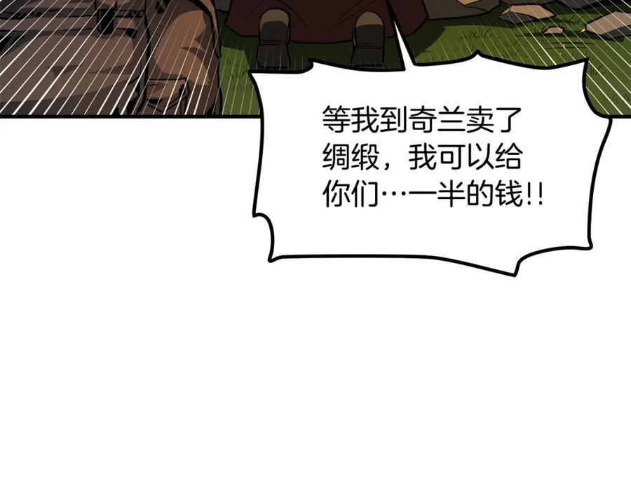 ARK：游戏新世界 第62话 又上当了 第124页
