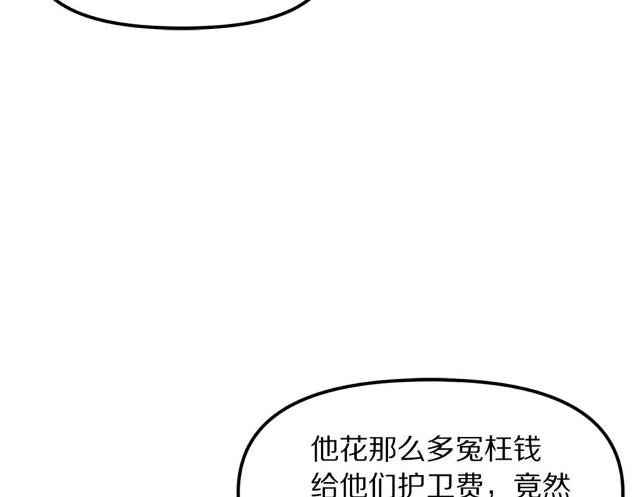 ARK：游戏新世界 第62话 又上当了 第58页