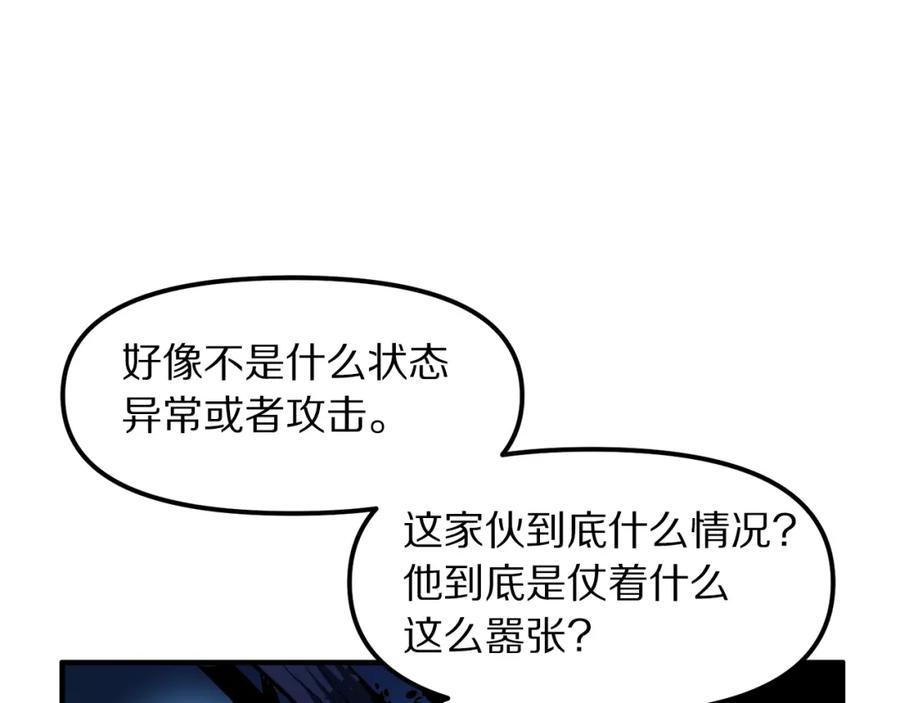 ARK：游戏新世界 第62话 又上当了 第167页