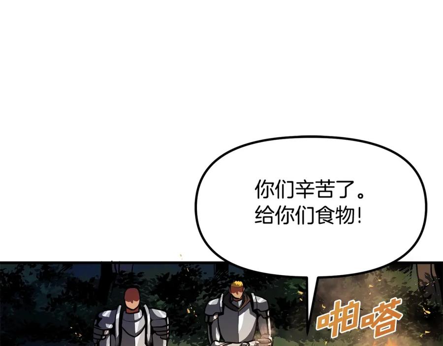 ARK：游戏新世界 第62话 又上当了 第56页