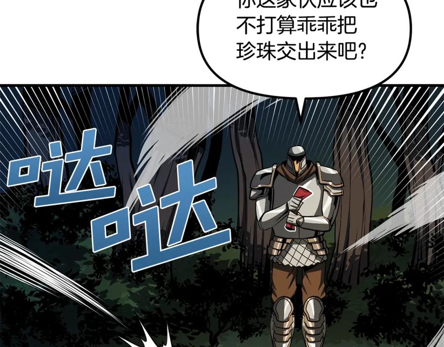 ARK：游戏新世界 第62话 又上当了 第159页