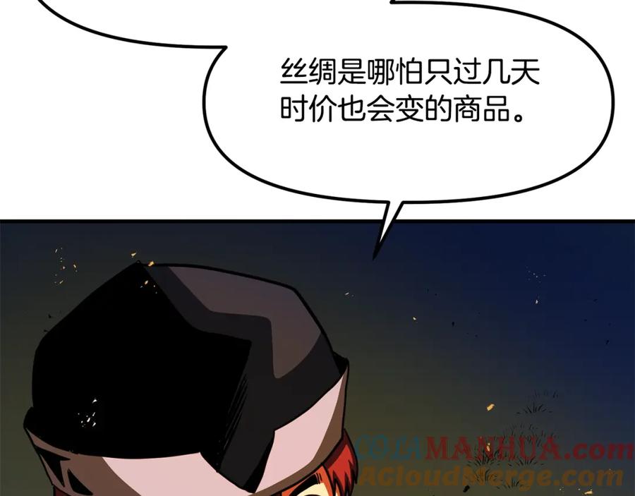 ARK：游戏新世界 第62话 又上当了 第65页