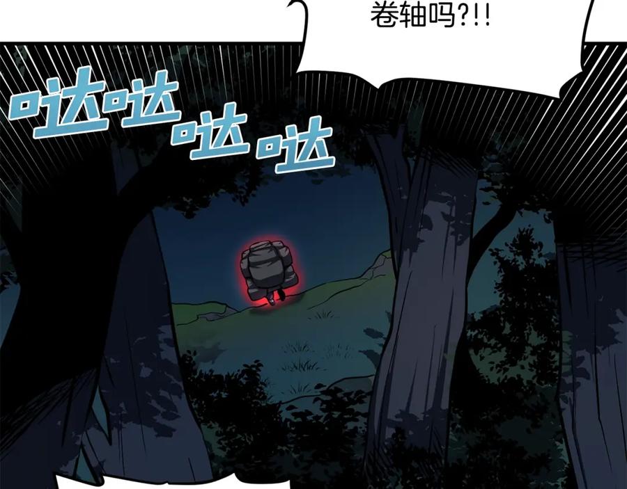 ARK：游戏新世界 第62话 又上当了 第156页