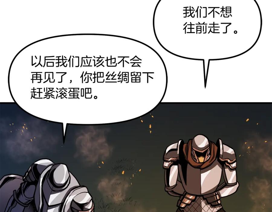 ARK：游戏新世界 第62话 又上当了 第98页