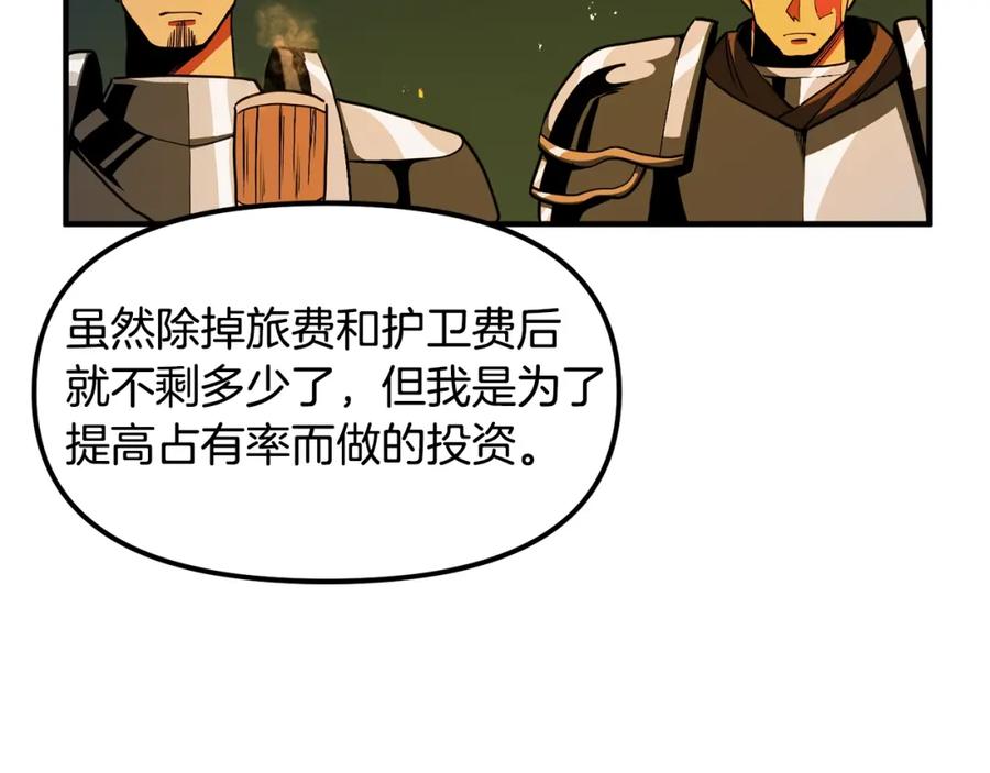 ARK：游戏新世界 第62话 又上当了 第70页