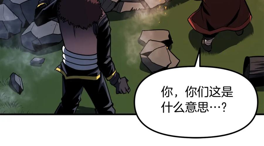 ARK：游戏新世界 第62话 又上当了 第100页