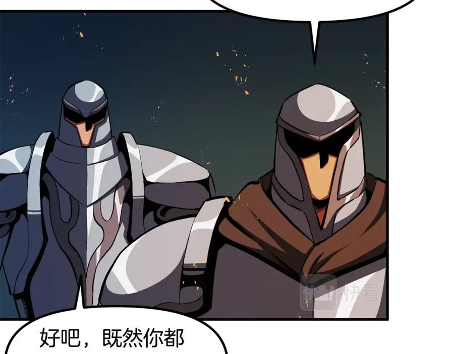 ARK：游戏新世界 第62话 又上当了 第112页