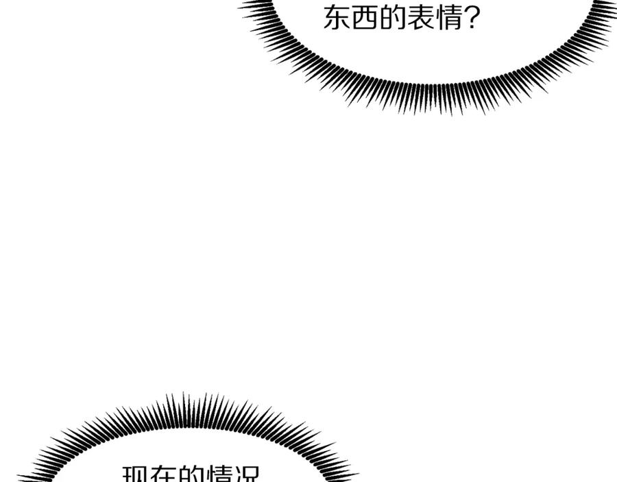 ARK：游戏新世界 第62话 又上当了 第132页