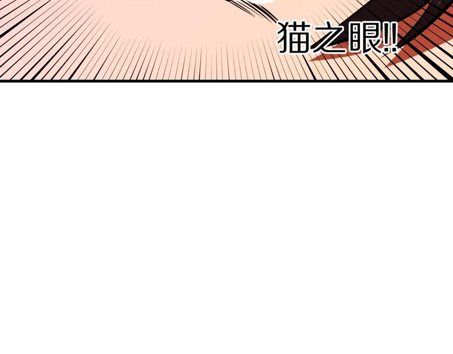 ARK：游戏新世界 第62话 又上当了 第192页