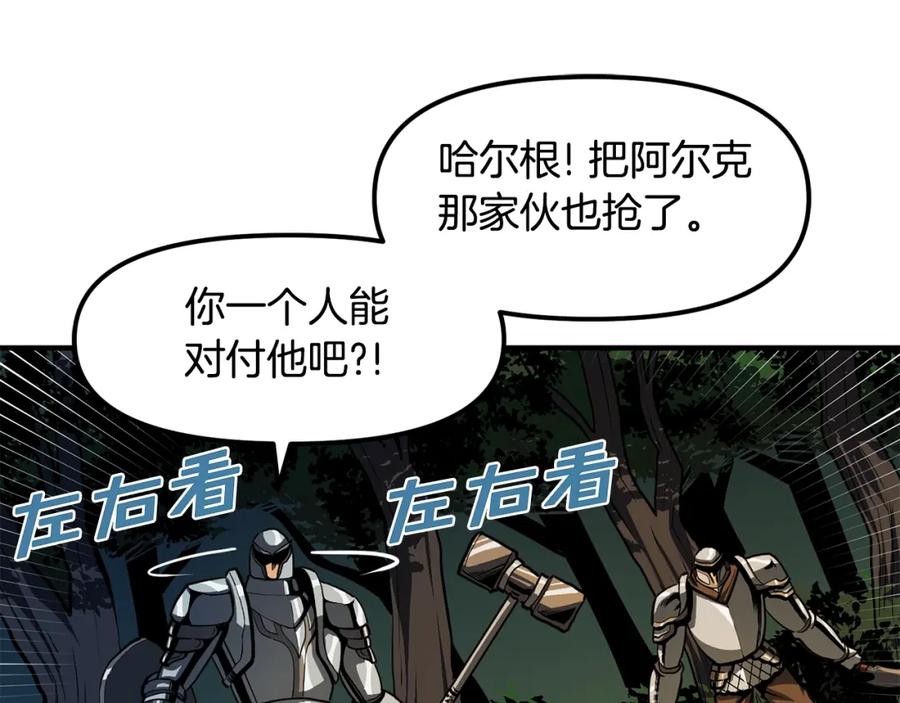 ARK：游戏新世界 第62话 又上当了 第152页